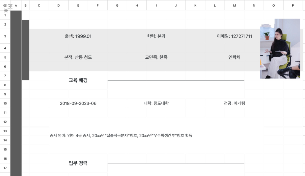 마케팅 프로필